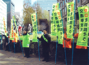 街頭啓発活動