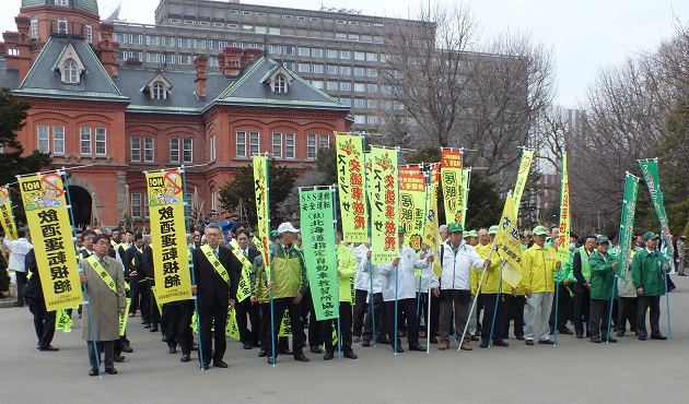 交通安全 道民の集い 交通安全 道民の集い