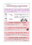 「一定の病気等」に該当するドライバーを対象とした制度が設けられました