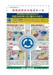 環状交差点の通行ルールが新設されました